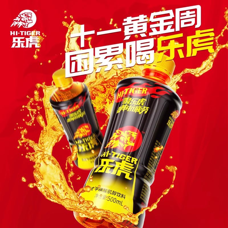 乐虎牛磺酸功能饮料500ml*15大瓶整箱抗疲劳牛磺酸能量饮品
