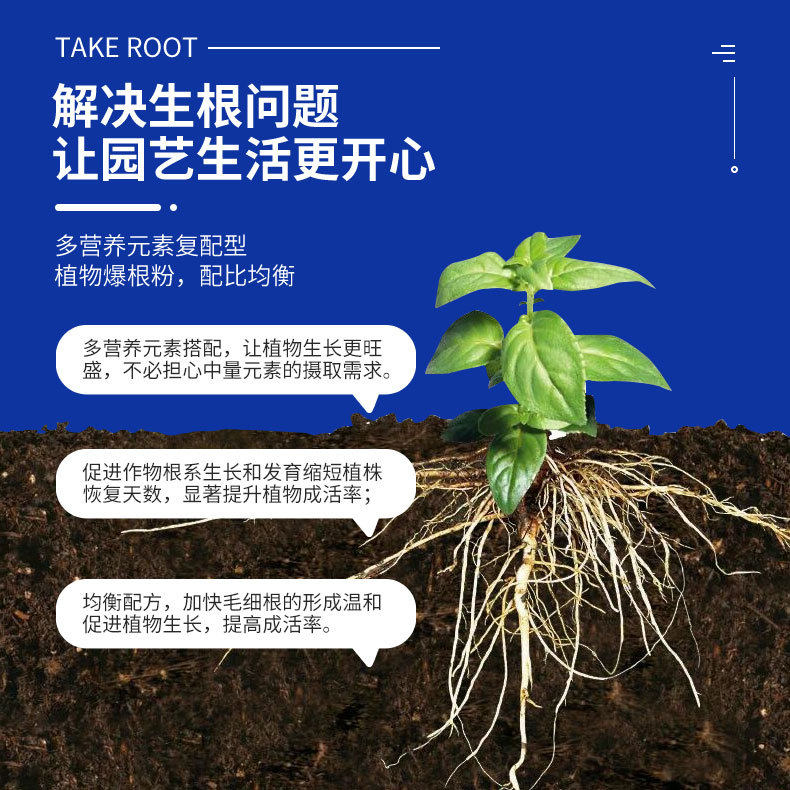 多肉生根粉专用快速生根植物发根剂通用型扦插移栽修根促根,淘宝优惠券,粉丝福利购,淘宝优惠卷