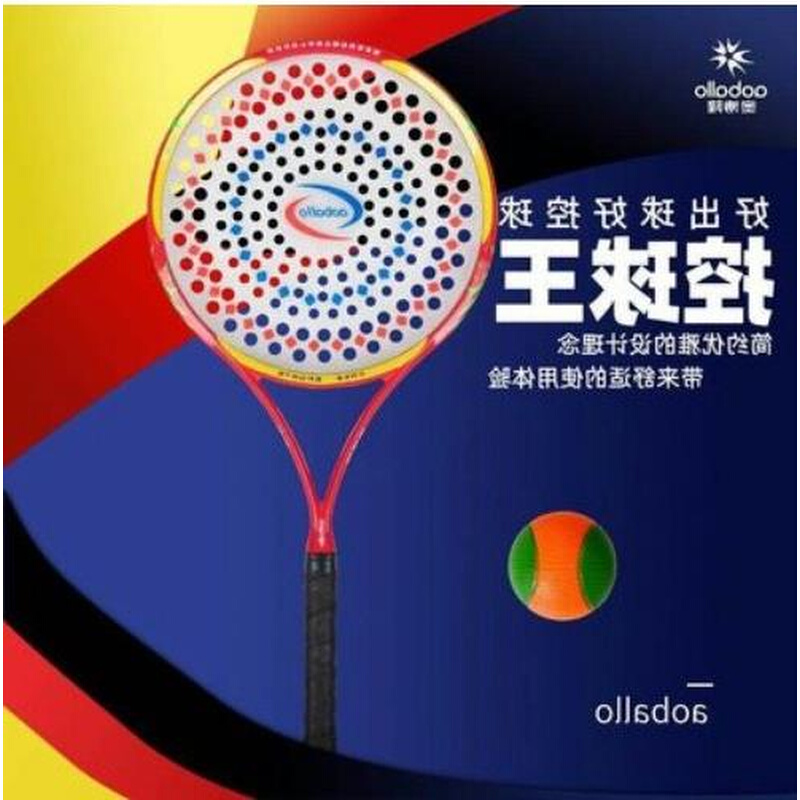 。20年度奥博新隆款球王太极柔力球拍套装46碳钢控架162面能兜易 - 图2