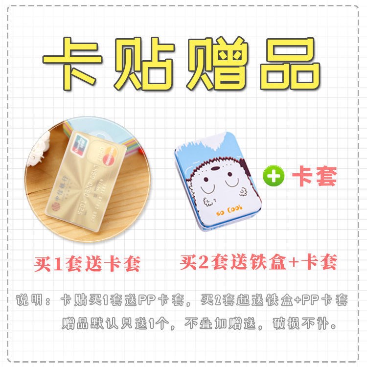 关于我转生成为史莱姆这档事周边利姆鲁学生饭卡片校园水晶卡贴纸 - 图2