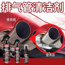 Automotive exhaust pipe pipe multifunction metal anti-rust cleanser exhaust gas rust removal motorcycle motorcycle cleaning agent