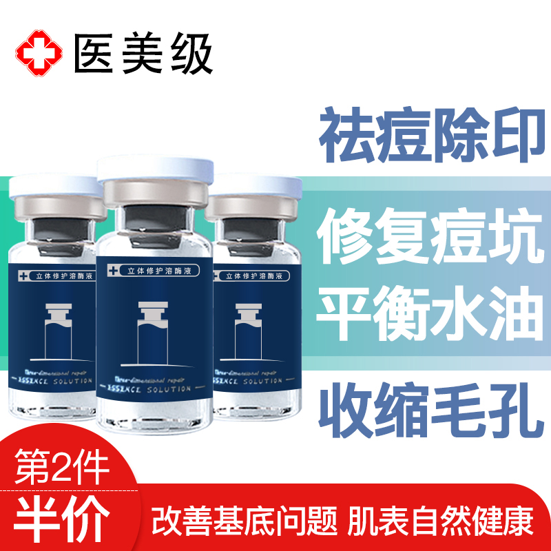 医美正品冻干粉祛痘印去红雪丝痘坑淡化修复肌肤屏障角质层专用 医美正品冻干粉祛痘印去红雪丝痘坑淡化修复肌肤屏障角质层专用