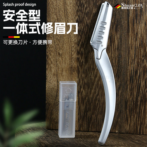 新款安全型女士专用梳眉修眉刀刮眉刀男士剃眉毛修剪器眉剪刀套装 - 图0