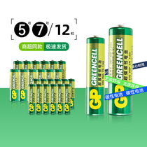 GP Superbar 5 Number 7 Number of batteries No. 7 Carbon Dry Battery Toy Air Conditioning Remote Control Battery 12 Grain