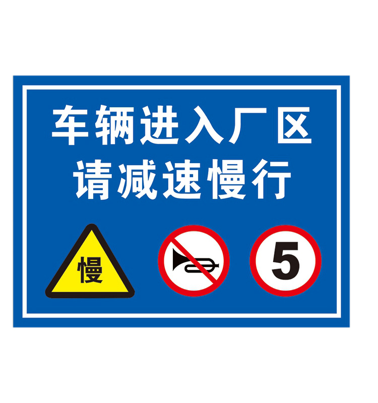 辽宁交通标志牌道路指示牌施工警示牌铝板标识牌限速限高定制标牌 - 图3