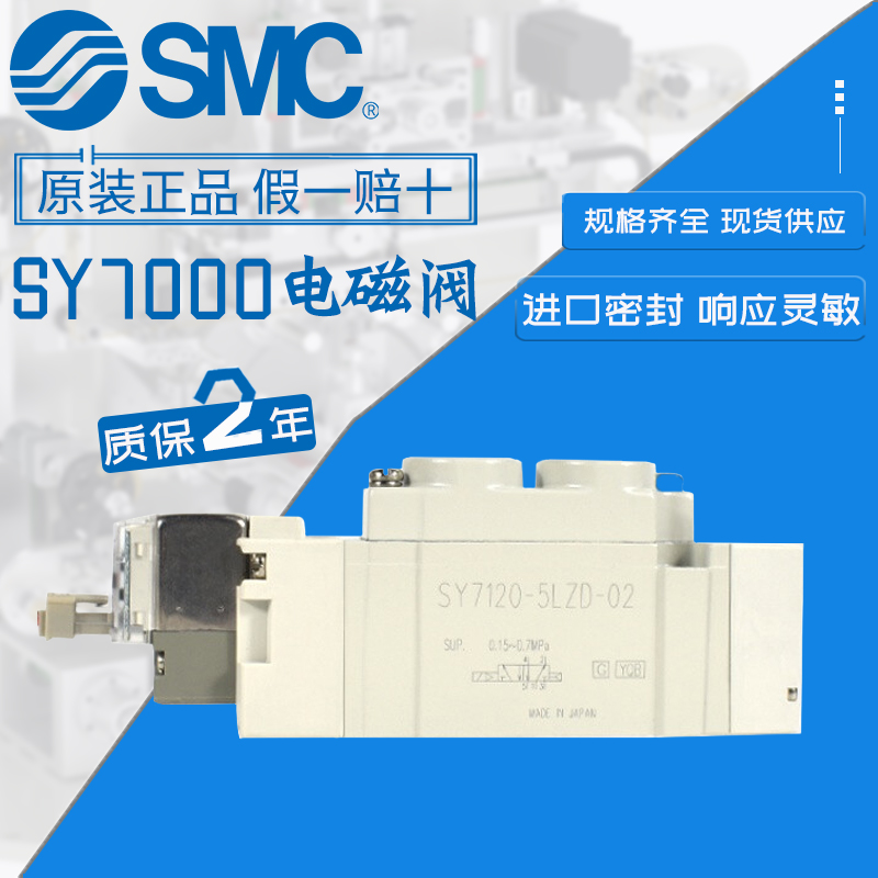 SMC电磁阀SY7120-5GZ-02 SY7120-3GD-02/C6/C8/C10/4G/5GZD/6GZ - 图3