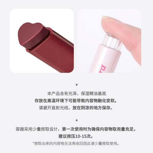 PERIPERA/菲丽菲拉爱心唇膏笔水光镜面温和显色不沾杯【临期】 - 图3