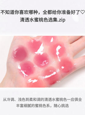 菲丽菲拉冰糖唇釉2.0水润自然09