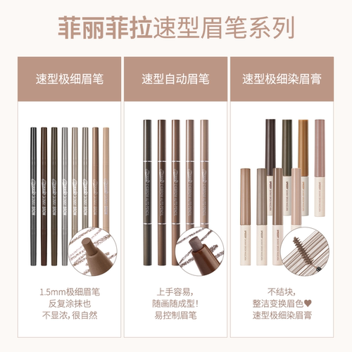 PERIPERA菲丽菲拉染眉膏极细自然毛流感06持妆显色05防水不晕染 - 图3