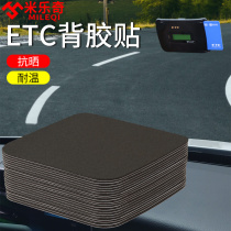 etc special back adhesive powerful double-sided adhesive high viscosity viscose car with travel recorder anti-storm sunburn fixed patch