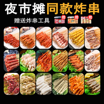 (Marché de la nuit avec Strings Fried) Small Strings Of Meat Bunch Commercial Barbecue Ingredients Grilled String Semifinished Iron Plate Strings string combinaisons