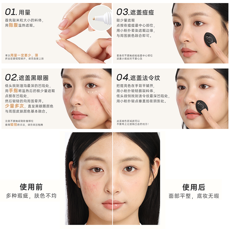 【旅行装4g】Foreverkey遮瑕膏遮暇液笔遮盖斑点脸部黑眼圈痘印 - 图3