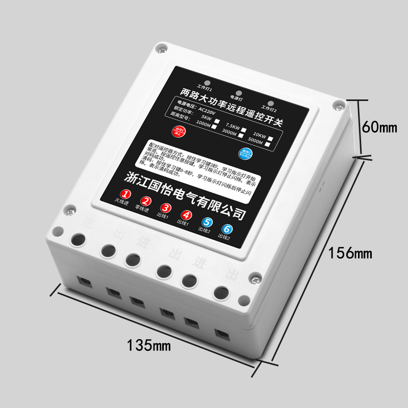 220V单相水泵电机远程遥控开关两路控制器打药机增氧泵遥控器双控 - 图3