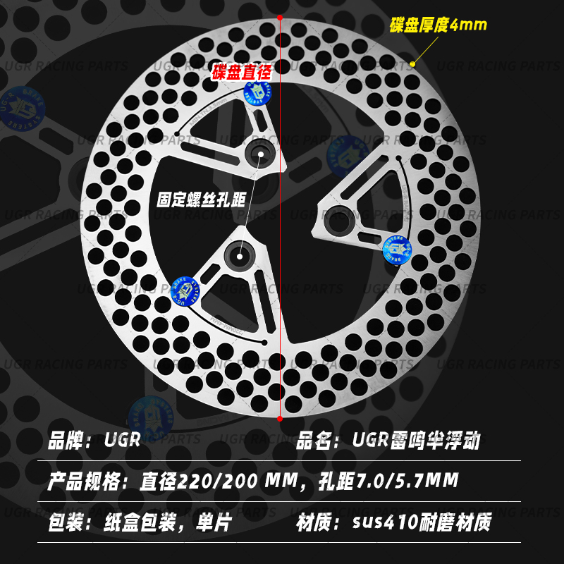 ugr雷鸣半浮动碟盘飞机音超大声小牛电动车九号改装220mm刹车盘 - 图2