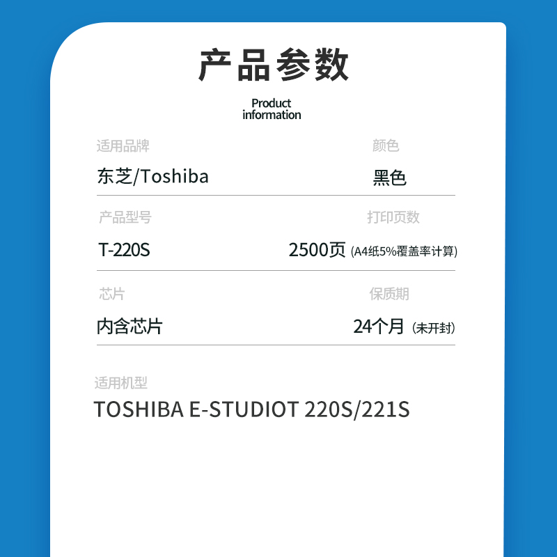适用东芝220s硒鼓T-2210 220S T2210C 221S DP2220打印机221S墨盒 - 图0