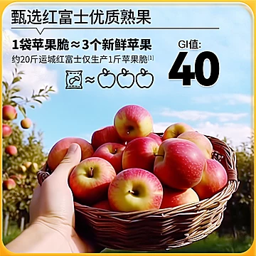 【神探伍伍】原切冻干苹果脆片20g[1元优惠券]-寻折猪