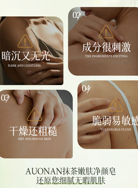 【球球推荐】抹茶香皂净颜嫩肤洁面皂泡沫丰富嫩肤皂保湿滋润淡