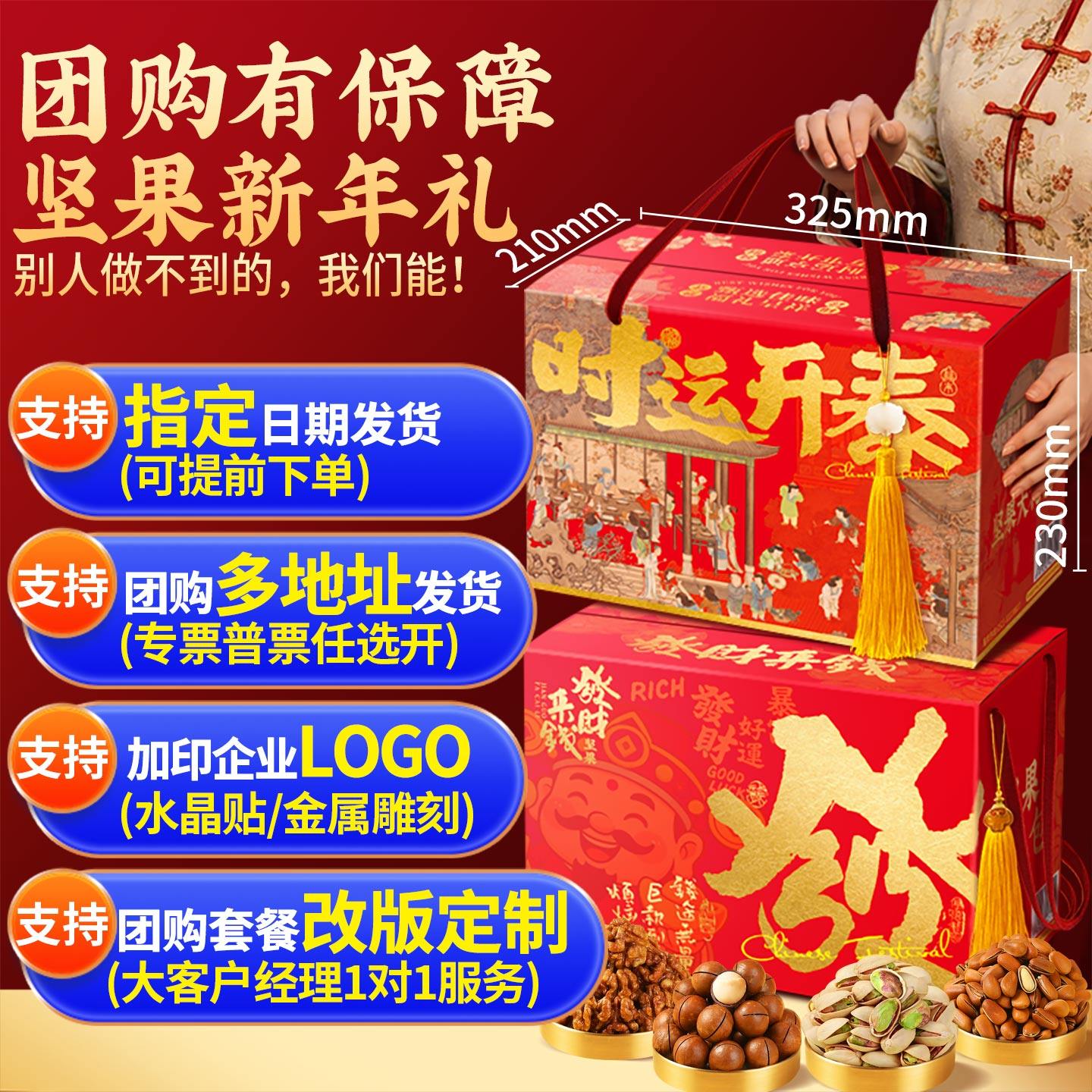 2026年货坚果零食大礼包春节新年礼品过年走亲戚送礼送人干果礼盒,淘宝优惠券,粉丝福利购,淘宝优惠卷