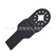 Power tool saw blade multifunctional trimming machine accessories 20mm wood special swing saw blade universal treasure saw blade