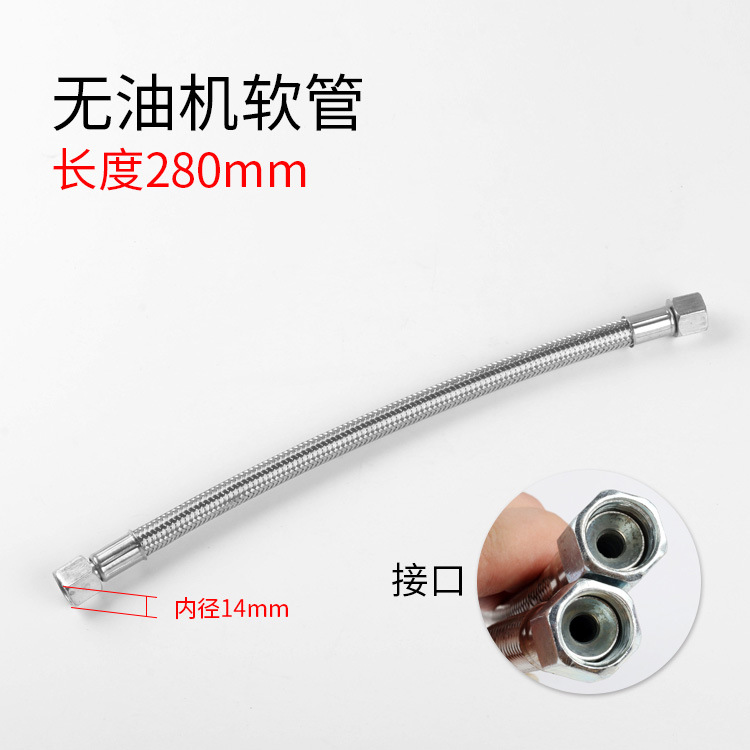 无油静音空压机打气泵配件软管出气管止回阀单向阀气缸连接软网管 - 图1