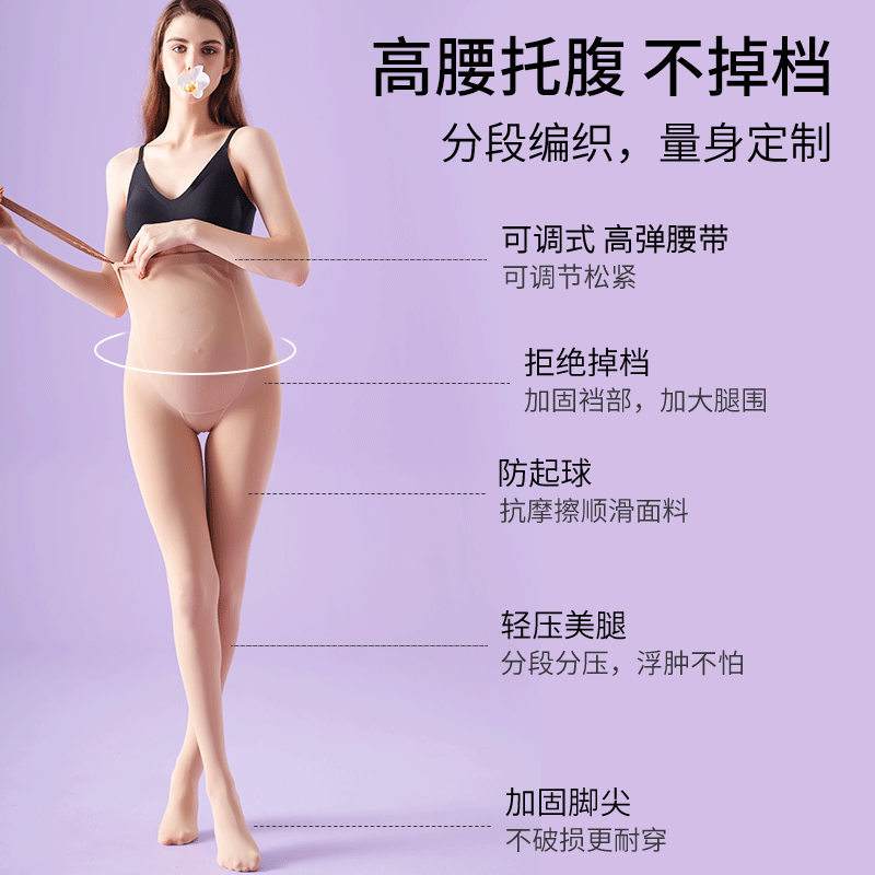 孕妇春秋款孕期光腿神器外穿连裤袜 奢芬超梵孕妇打底裤