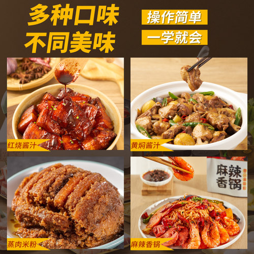 小熊驾到红烧酱汁料酱红烧肉排骨黄焖酱汁家用麻辣香锅龙虾料酱料 - 图0