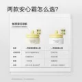newpage一页儿童保湿面霜夏季安心霜10g沁爽保湿水润官方正品保证 图片 3