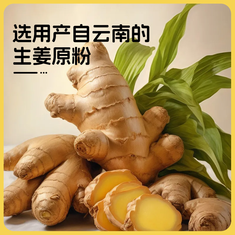 牛乳姜茶0添加蔗糖小黄姜汁姜汤姜粉女性热饮冲饮秋冬姨妈暖身茶