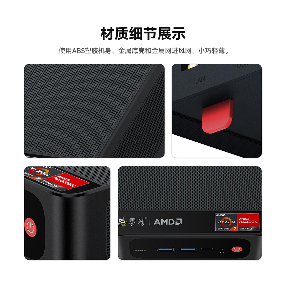 零刻SER5 Pro AMD锐龙7 5700U迷你电脑小主机高性能游戏办公台式-图2