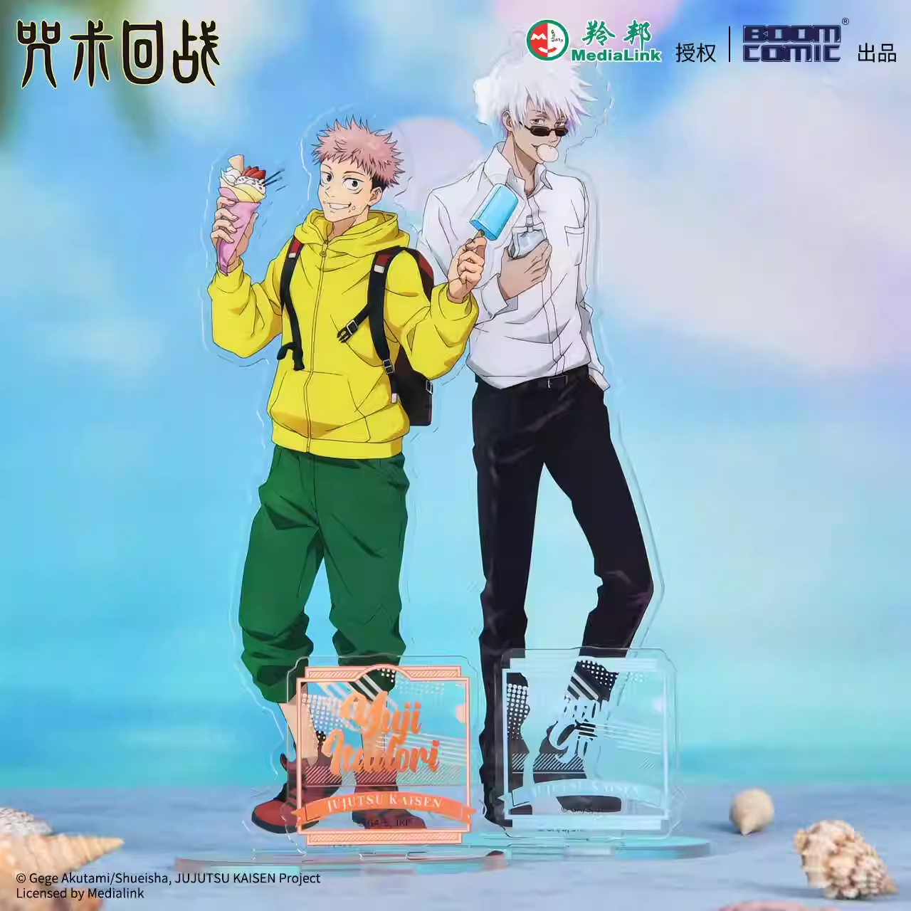 正版咒术回战五条悟伏黑惠虎杖悠仁钉崎野蔷薇亚克力立牌周边摆件,淘宝优惠券,粉丝福利购,淘宝优惠卷