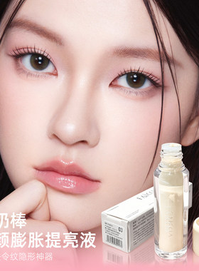化妆师推荐磨皮原生感提亮高光液