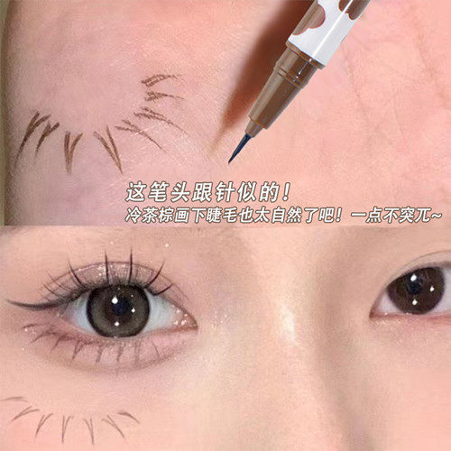 0.1 mm极细~李佳琪同款阴影卧蚕笔 APFG眼线