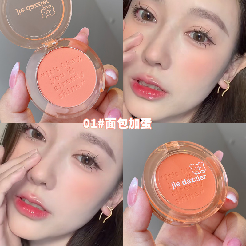 李佳琪朵单色高光修容盘女玫瑰腮红 APFG腮红/胭脂