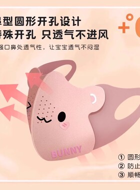 儿童保暖口罩防风防寒透气