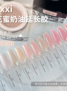 oxxi28色奶玻璃有色延长胶