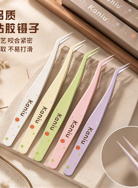 卡妞高品质防粘胶弯头镊子