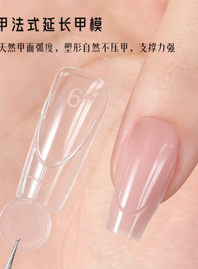 卡妞透明法式甲模140片盒装