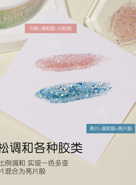 宝诗曼建构调和胶50g罐装
