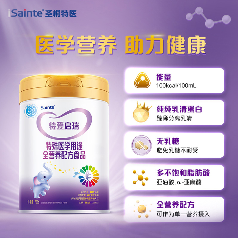 特爱启瑞特殊医学用途全营养奶粉配方乳清蛋白肠内粉圣元优博700g