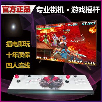 Double home boxing king 97 street fighter fight 3D moonlight treasure box displayed coin-operated display TV arcade game console