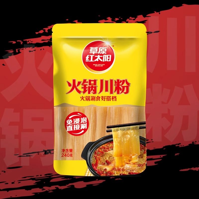 草原红太阳火锅川粉240g家用袋装粉丝薯粉条火锅宽粉苕皮火锅食材,淘宝优惠券,粉丝福利购,淘宝优惠卷