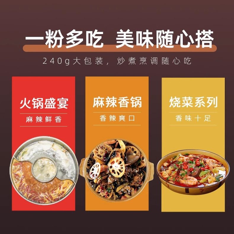 草原红太阳火锅川粉240g家用袋装粉丝薯粉条火锅宽粉苕皮火锅食材,淘宝优惠券,粉丝福利购,淘宝优惠卷