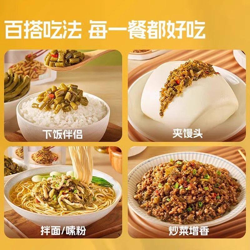 乌江爆炒外婆菜酸菜30g下饭菜早餐拌饭面条雪菜泡菜榨菜咸菜袋装,淘宝优惠券,粉丝福利购,淘宝优惠卷