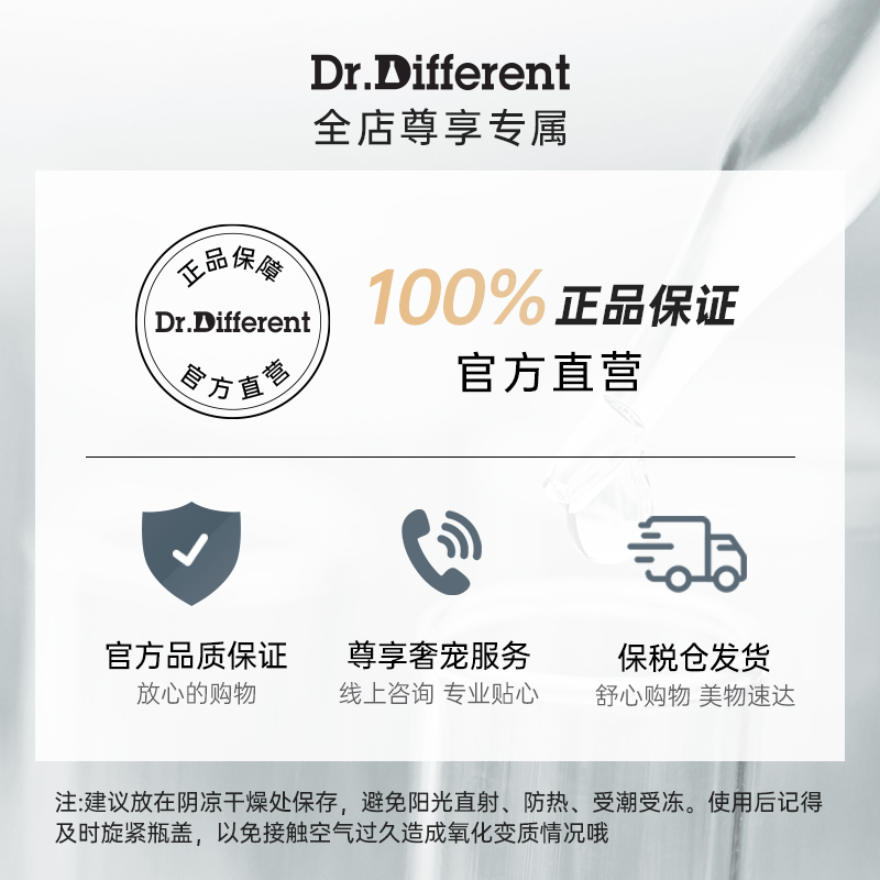 Dr.Different笛福特医生玻尿酸降温舒缓爽肤水保湿补水敏感低刺激 - 图3