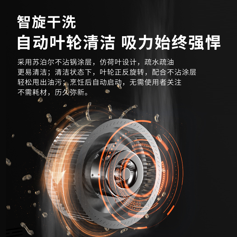 苏泊尔抽油烟机家用厨房大吸力侧吸自清洁MJ67油烟机
