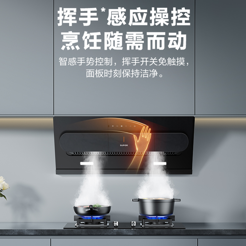 苏泊尔MJ30S抽油烟机燃气灶套餐家用厨房三件套大吸力侧吸套装