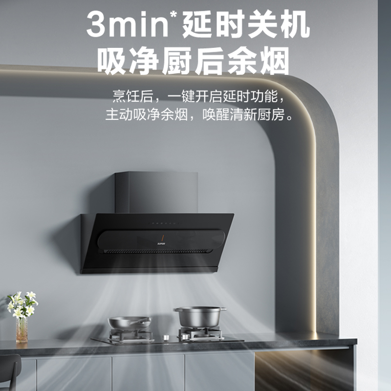 苏泊尔MJ30S吸抽油烟机家用厨房变频侧吸式大吸力排油烟机自清洁