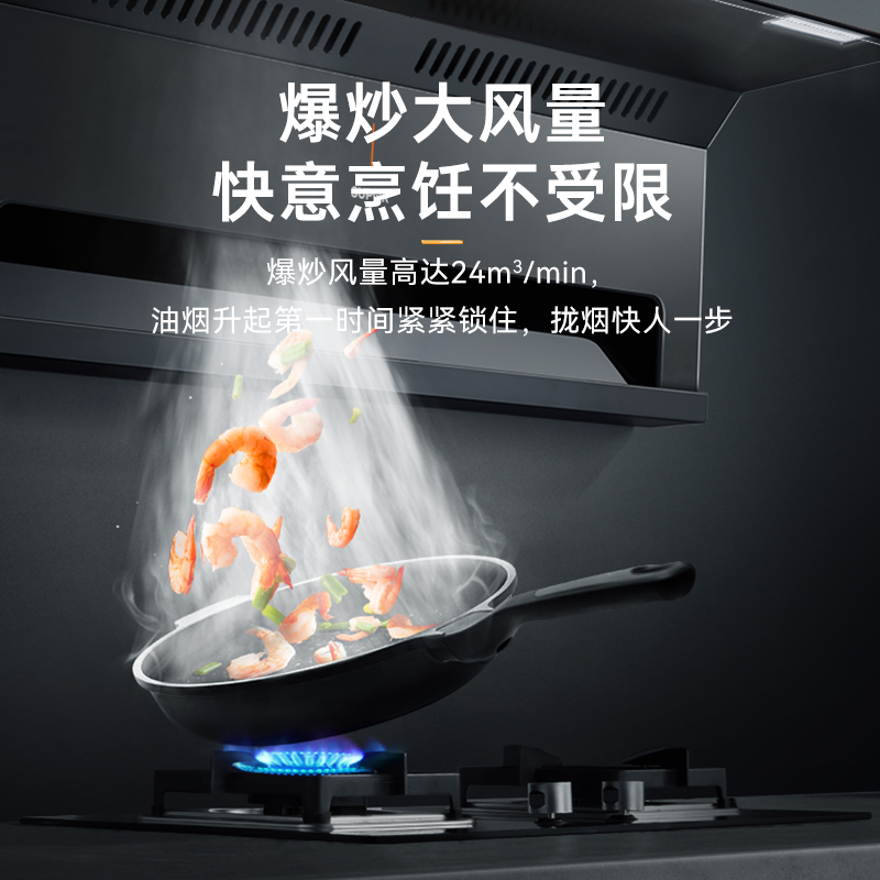 苏泊尔油烟机ME17家用厨房吸油烟机大吸力7字型抽油烟顶侧双吸
