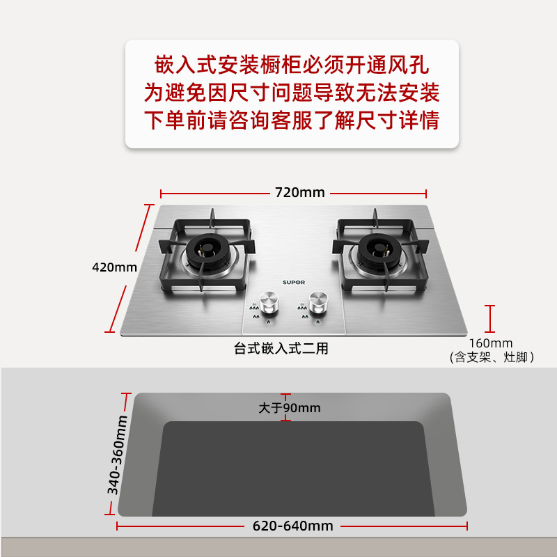 苏泊尔S16燃气灶煤气灶双灶家用嵌入式不锈钢天然气液化气炉灶具-图3