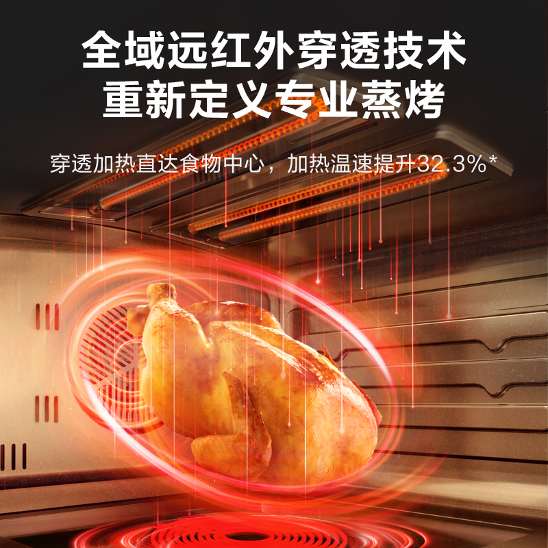 苏泊尔MY88蒸烤一体机嵌入式蒸烤箱远红外蒸烤炸炖家用烤箱蒸箱